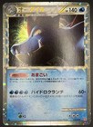 Feraligatr