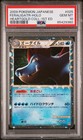 Feraligatr