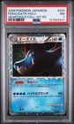 Feraligatr