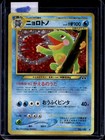 Politoed