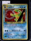 Politoed