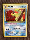 Politoed
