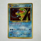 Politoed