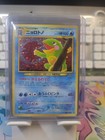 Politoed