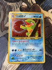 Politoed