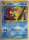Politoed