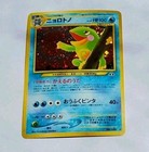 Politoed
