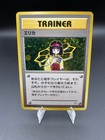 Erika