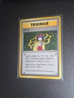 Erika