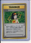 Erika