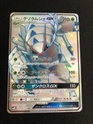 Golisopod GX
