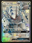 Golisopod GX