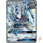 Golisopod GX