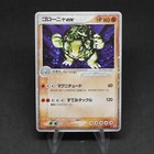 Golem ex