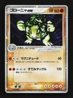 Golem ex