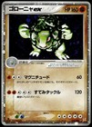 Golem ex