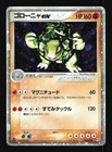 Golem ex