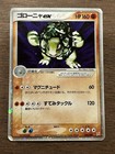 Golem ex