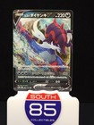 Hisuian Samurott V