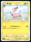 Flaaffy