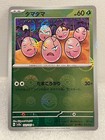 Exeggcute
