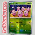 Exeggcute