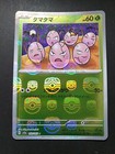 Exeggcute