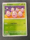 Exeggcute