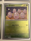 Exeggcute