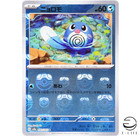 Poliwag