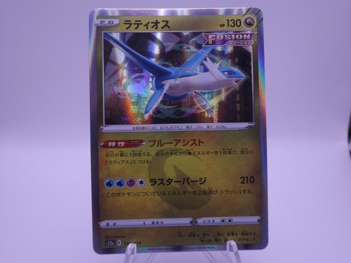 Latios
