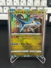 Latios