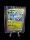 Latios