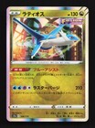 Latios