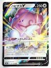 Blissey V