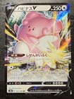 Blissey V