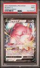 Blissey V