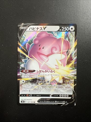 Blissey V