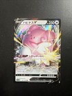 Blissey V