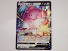 Blissey V