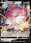Blissey V