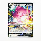 Blissey V