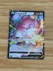 Blissey V