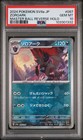 Zoroark
