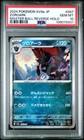 Zoroark