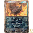 Zoroark