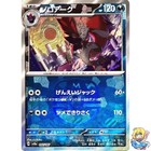 Zoroark