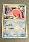 Slowking