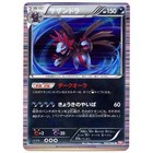 Hydreigon EX