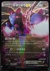 Hydreigon EX